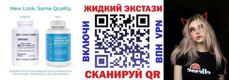 БУТИРАТ GHB  Новосибирск 