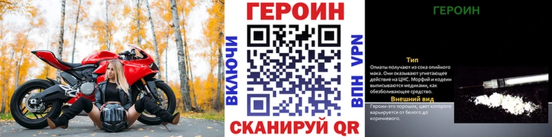 Героин герыч  Новосибирск 