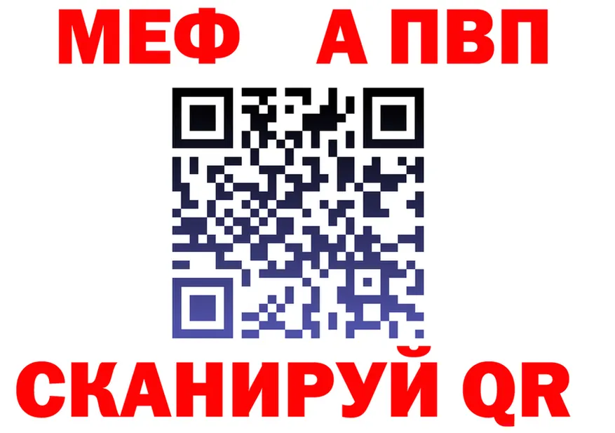 APVP кристаллы tor shop MEGA Новосибирск